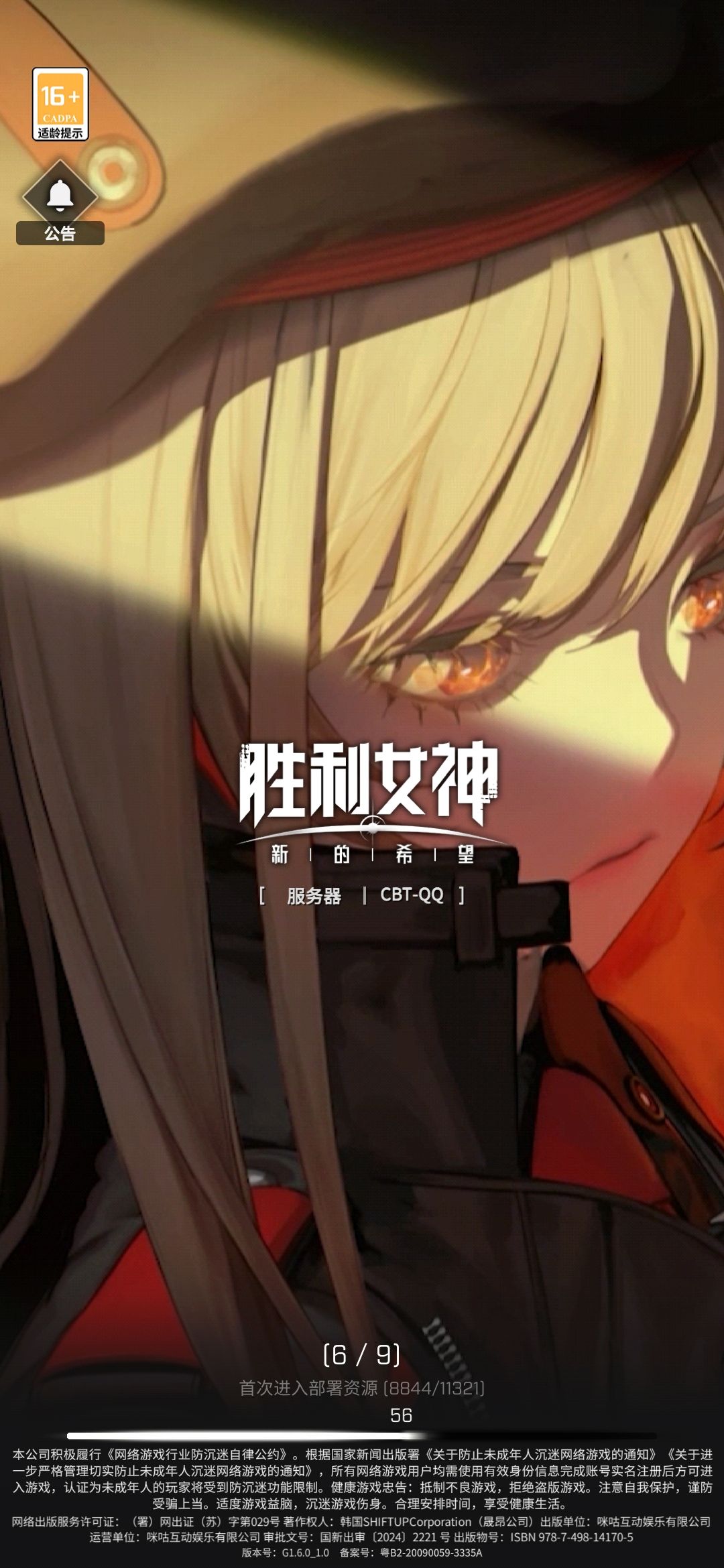 望测试小妹,解决一下启动界面下载问题 1