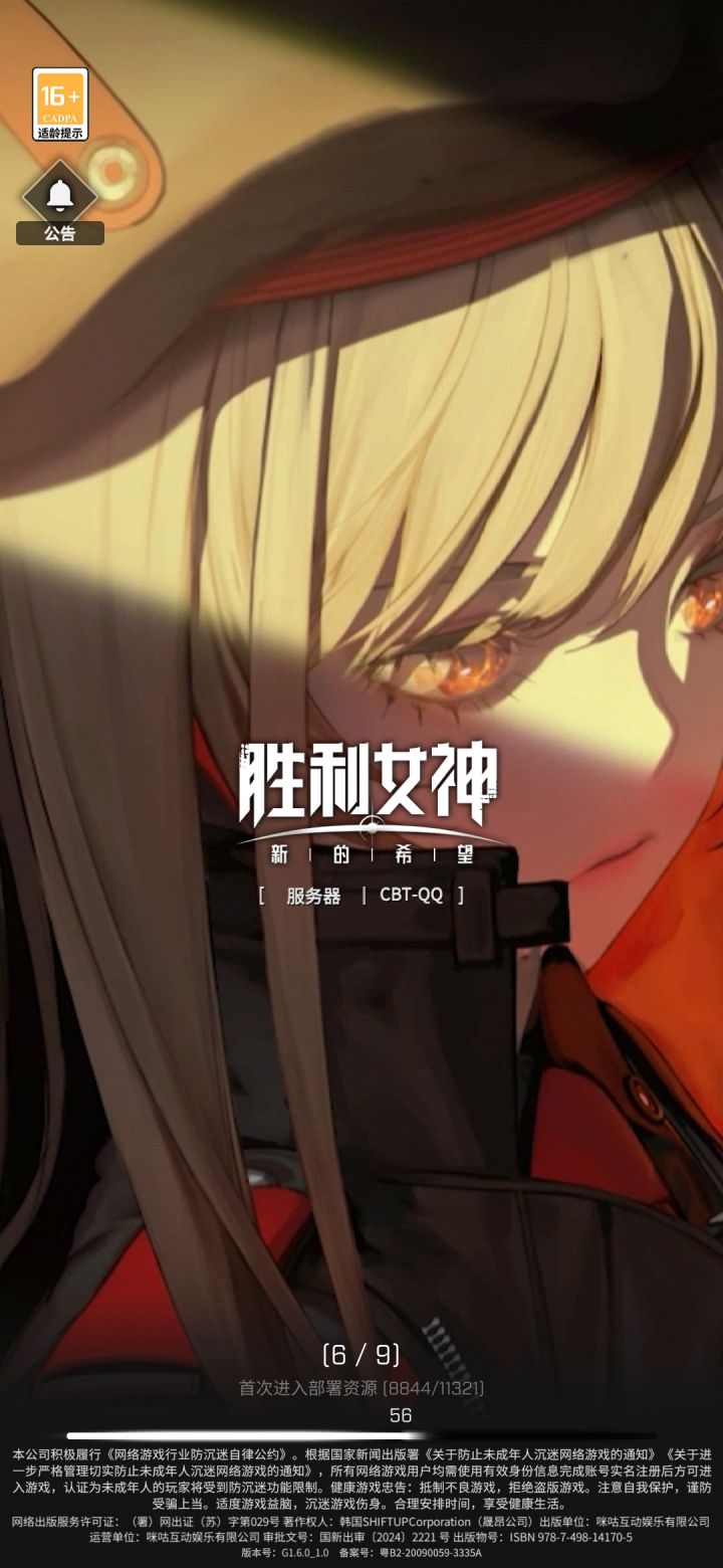 望测试小妹,解决一下启动界面下载问题截图