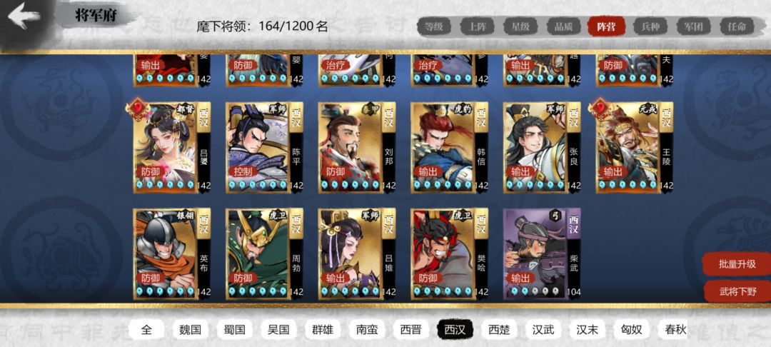 秦朝跟西汉都抽满了。下一个抽哪个卡池? 2