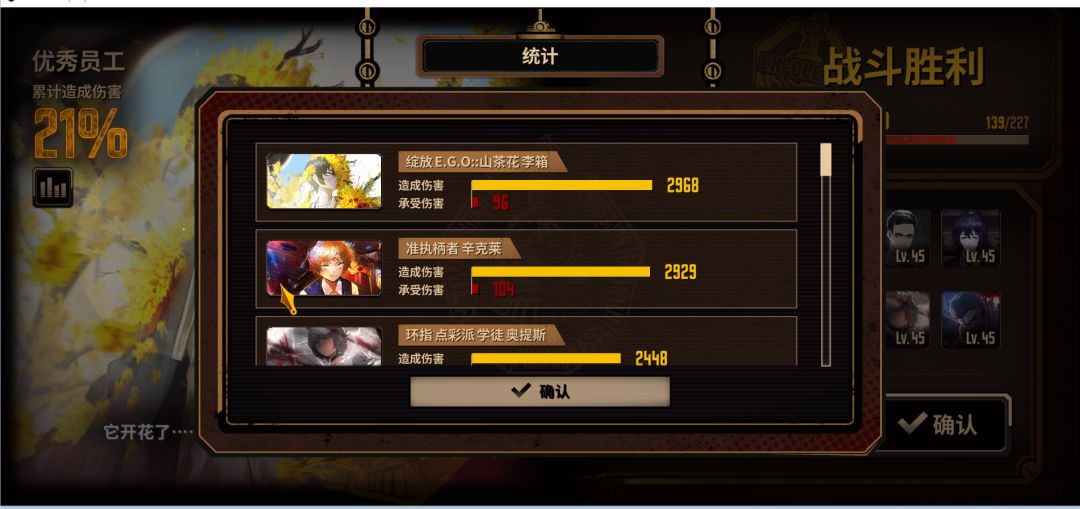 镜牢流血队减员了怎么办 7