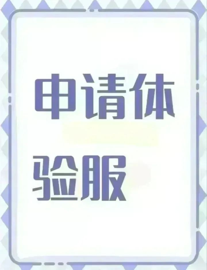 尊敬的《无畏契约》官方运营团队:
您好!我是一名深度热爱《无畏契约》的忠实玩家,本次郑重向官方申请先锋服测试体验资格。我始终真心喜爱这款游戏,长期关注游戏版本更新、玩法改动、英雄平衡、地图调整以及各类官方赛事内容,对游戏有着足够的理解、耐心与热情,也完全清楚先锋服并非单纯抢先游玩的福利,而是官方优化版本、修复漏洞、打磨新内容、提升正式服游戏品质的重要测试平台,我已做好认真参与测试、积极反馈问题、截图