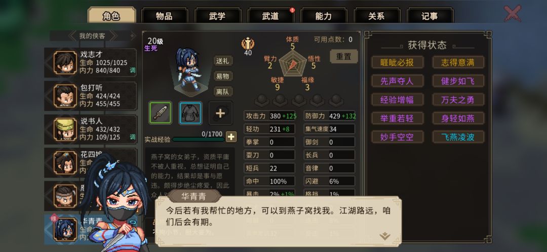 开局给她打死了 1