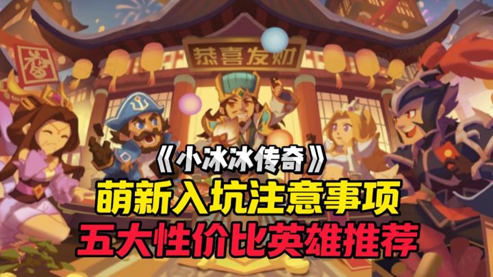 小冰冰传奇正版怀旧服已正式上线!截图