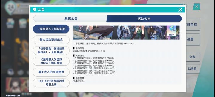村里发金条了截图