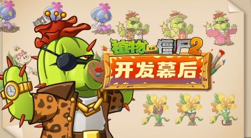 【开发幕后分享-第三十期】金秋版本装扮