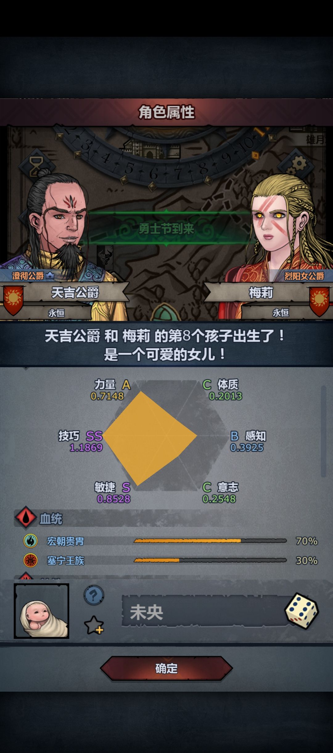 天吉太出了…我还是低估宏朝茜神的难度了 3
