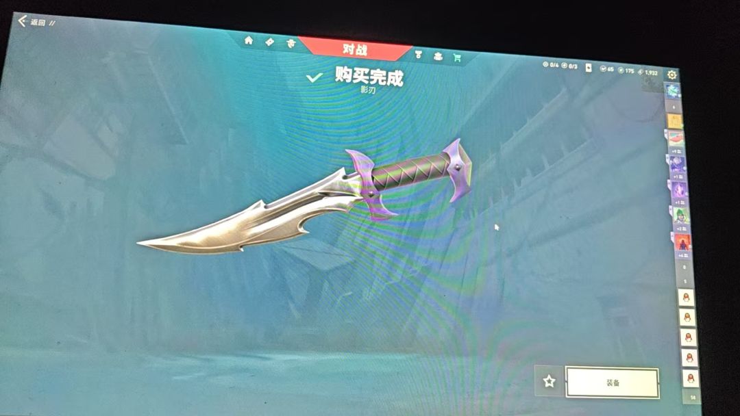 谢谢小杨送的影刃😋👆(感谢) 1