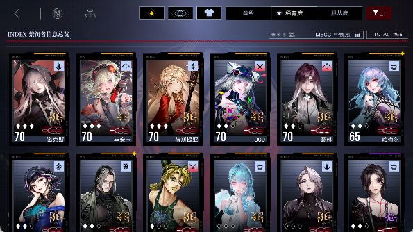 还得是无期呀截图
