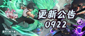 更新公告丨新职业「龙海」破浪来袭，激斗海灵竞技场！