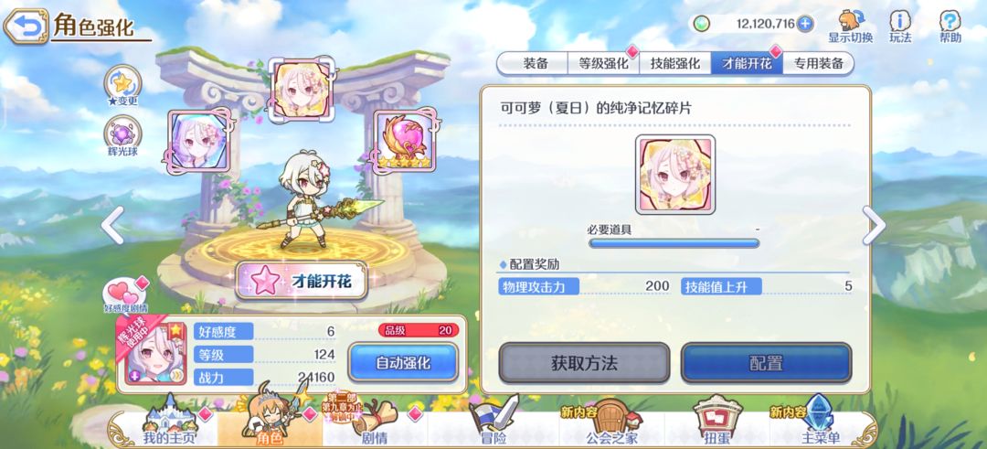 124级终于打过去了 2