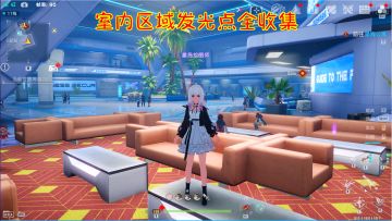 幻塔：室内区域发光点全收集！