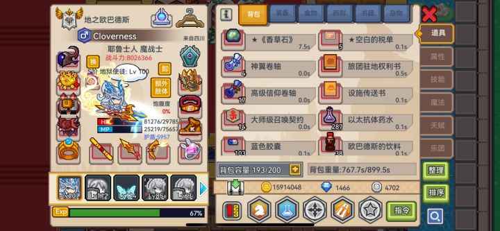 佬们混沌侵袭得什么面板才能打啊截图