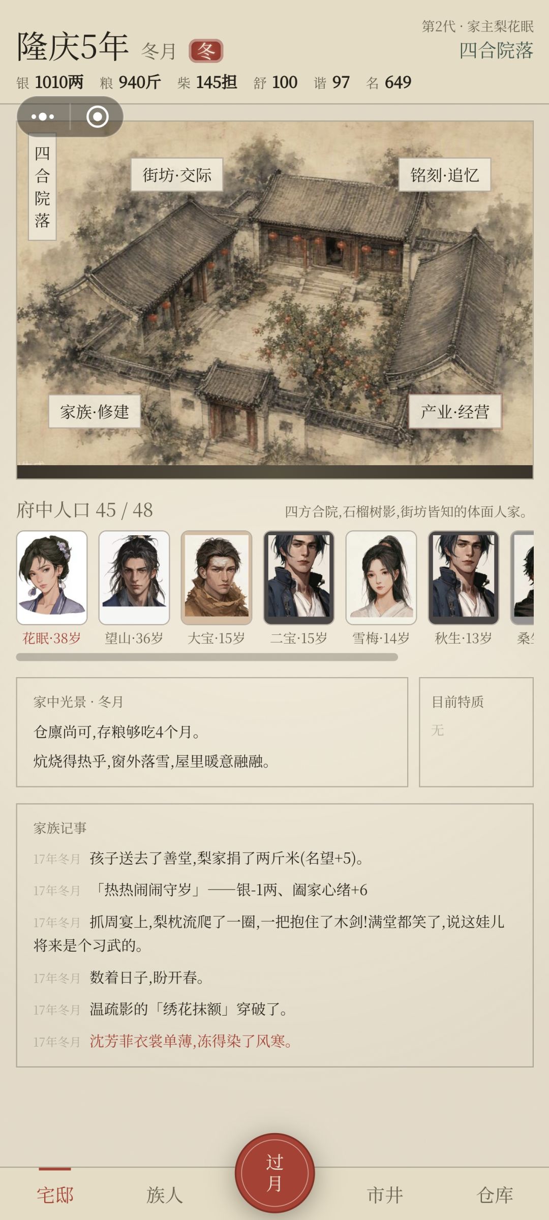 你们是咋做到进度那么快的 2