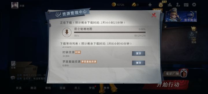 怎么下载不了呀截图