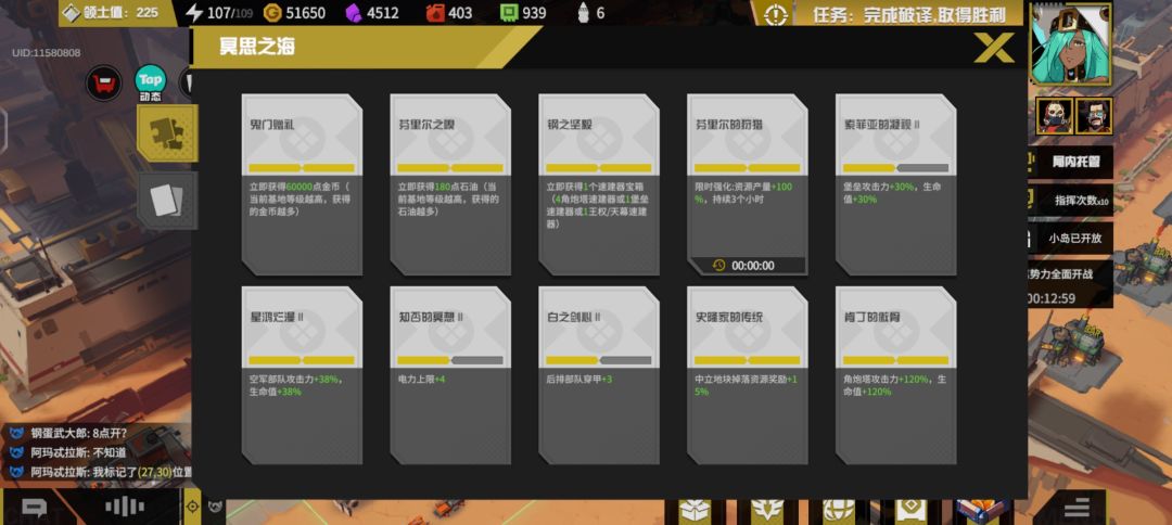 现在拿芬里尔的狩猎还会让发展矿业失效吗 2