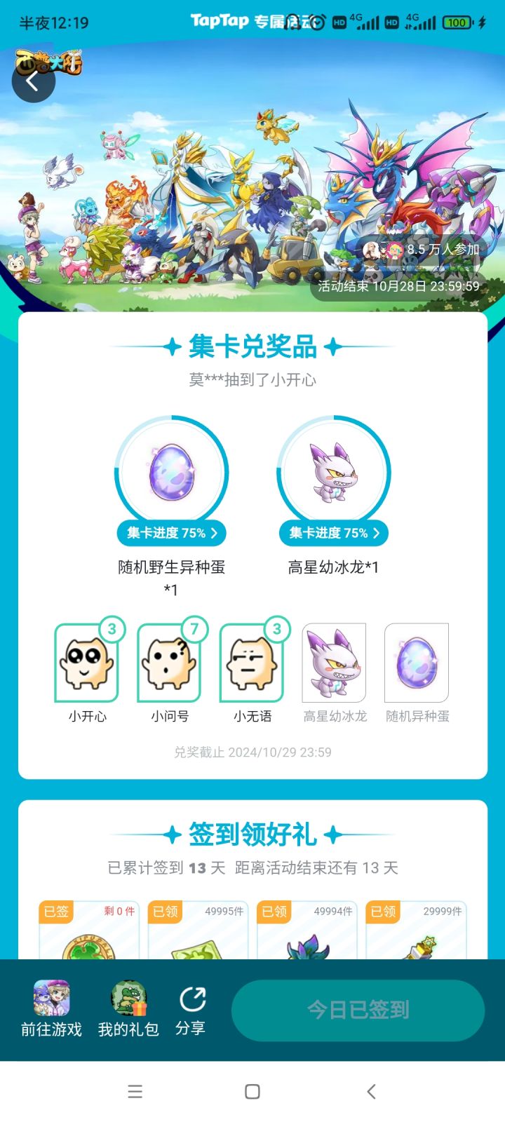 破活动截图
