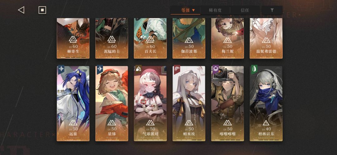 八个六星怎么配队 1