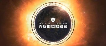 无尽的拉格朗日——答疑帖