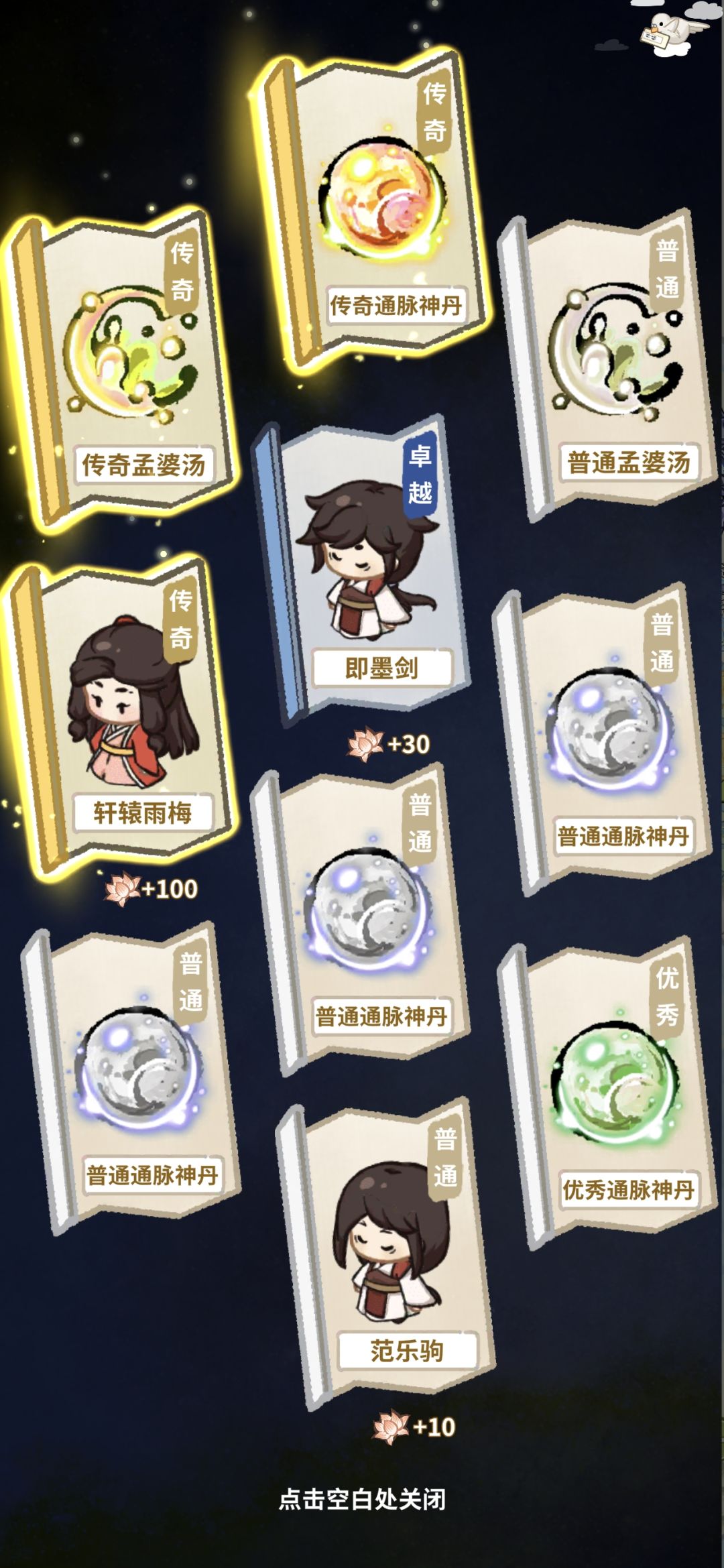 哪吒见鬼 1
