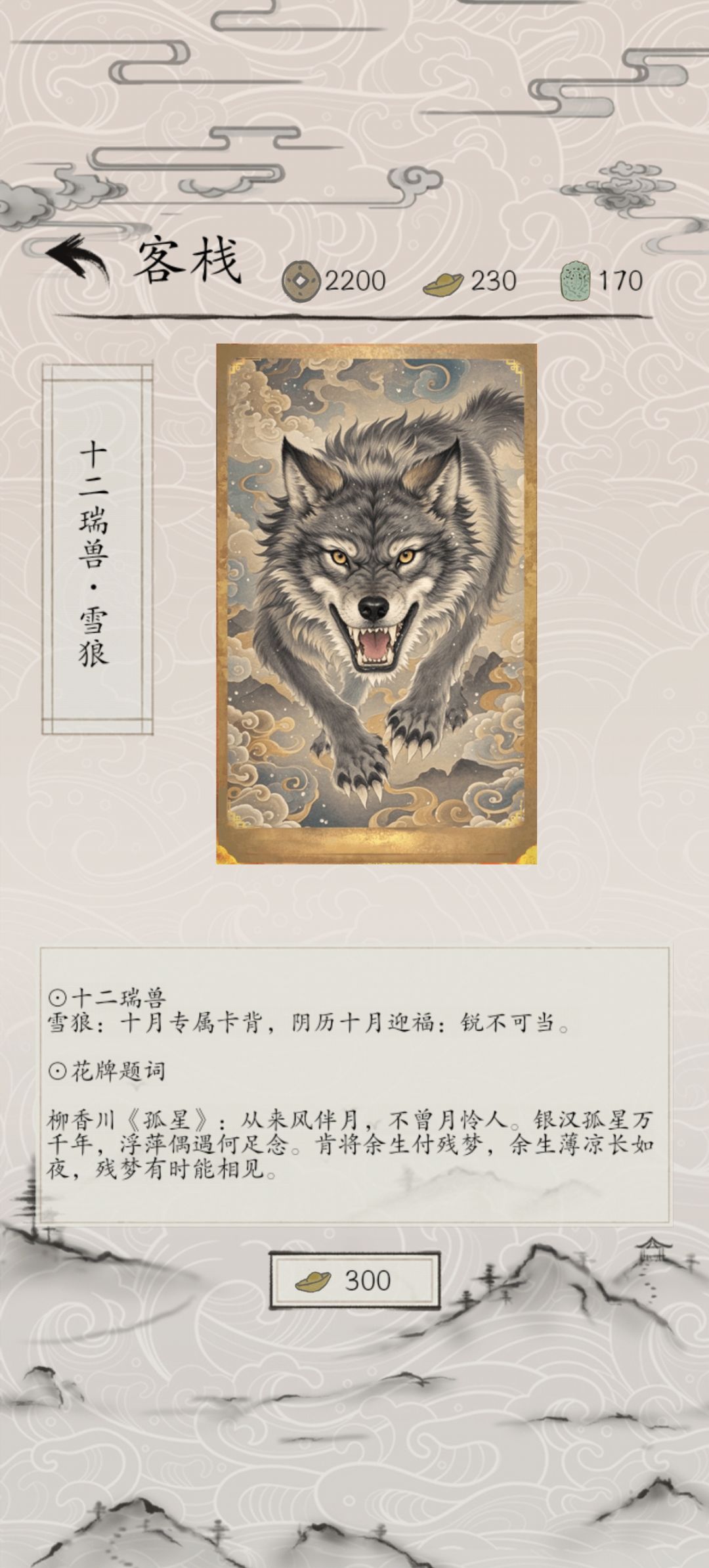 10月1日凌晨3点更新,新英雄葛遇仙上线 2