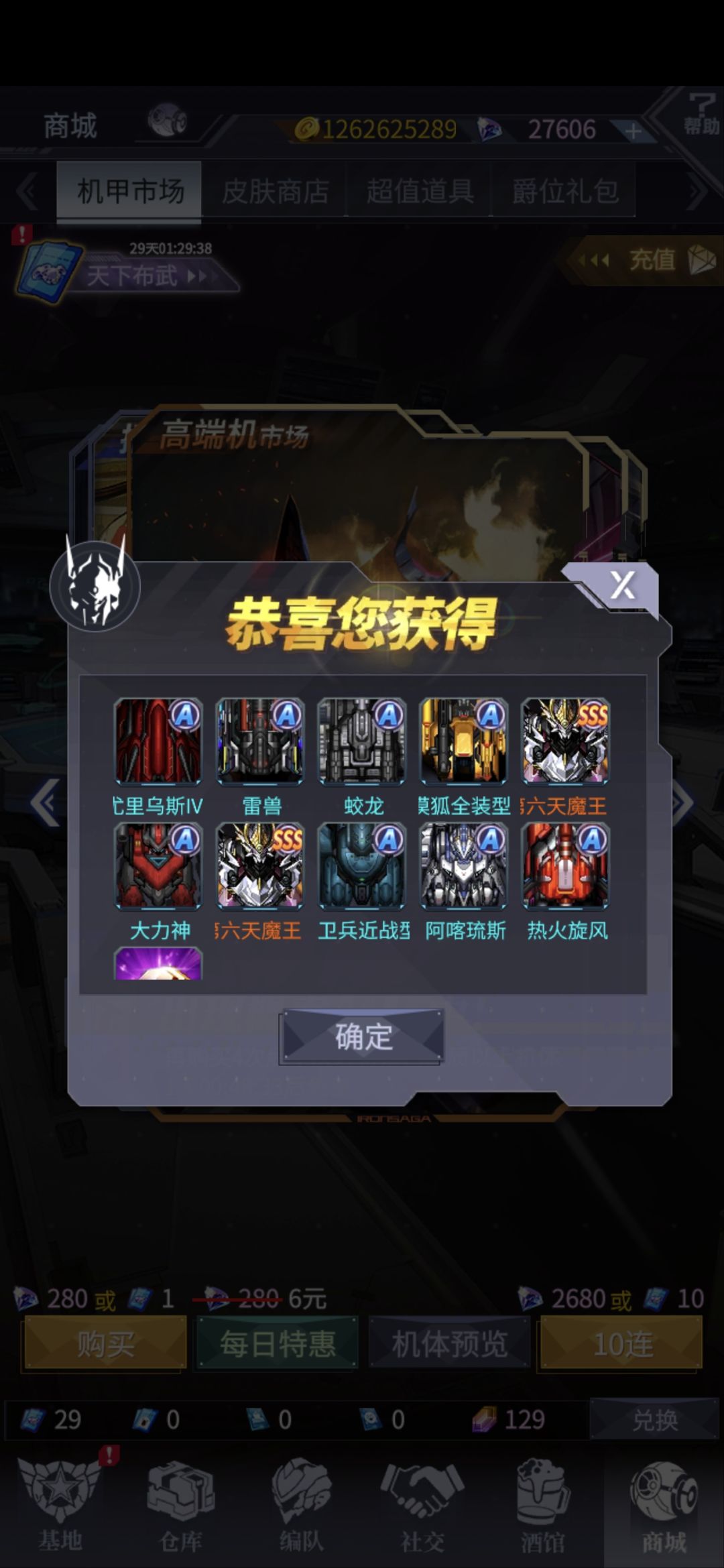 这下真成虎大佐了 2