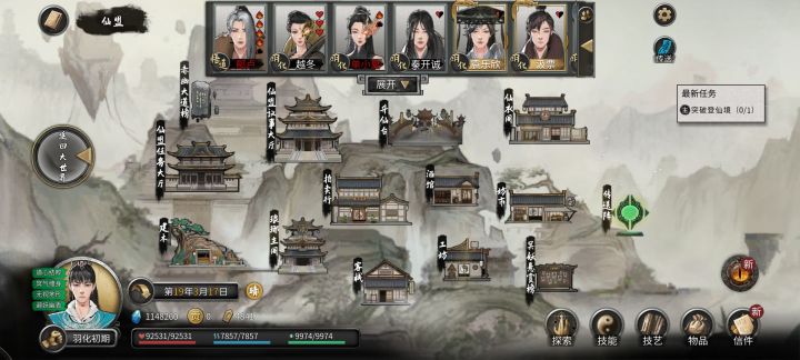 阴阳眼是不是要火了?截图