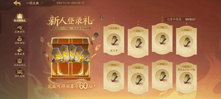这个登录一小时怎么算的截图