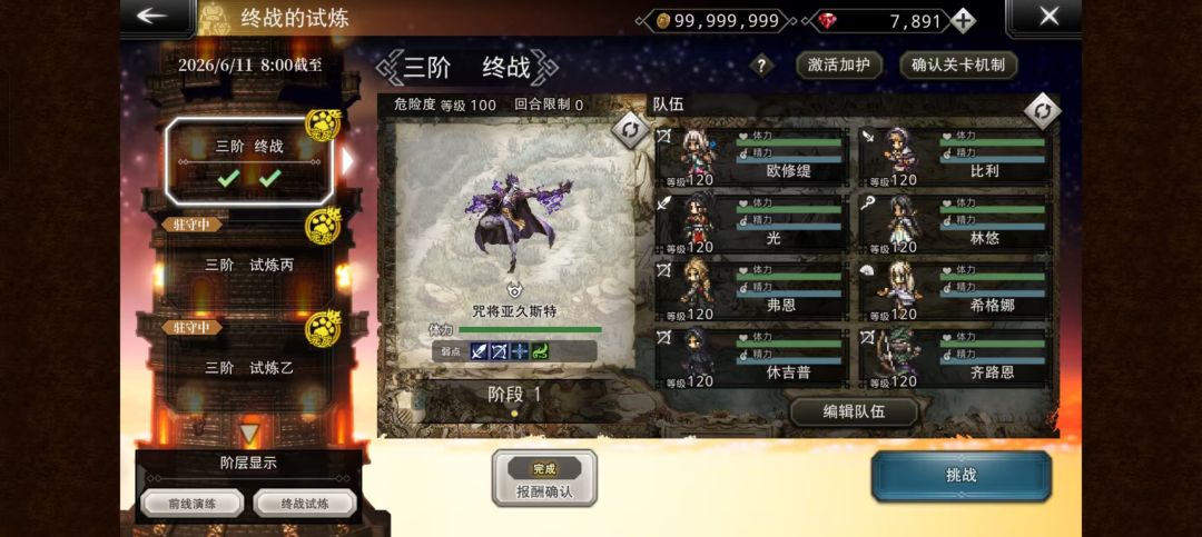 讲道理 弗恩真的不咋地 1