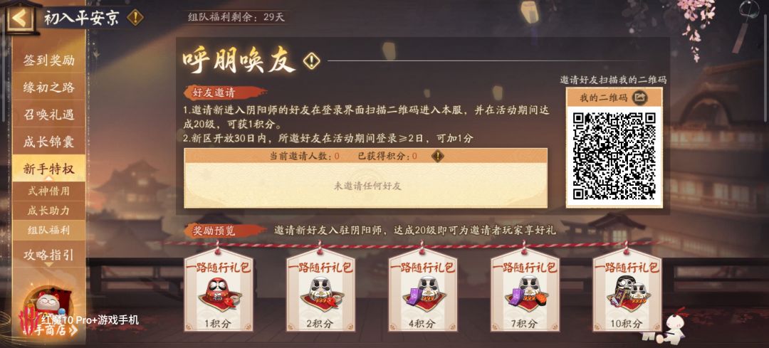 新区组队 1