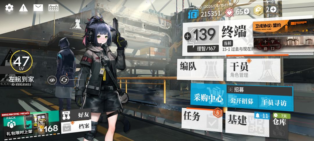 明日方舟纯萌新求助!!(^🙏^) 2