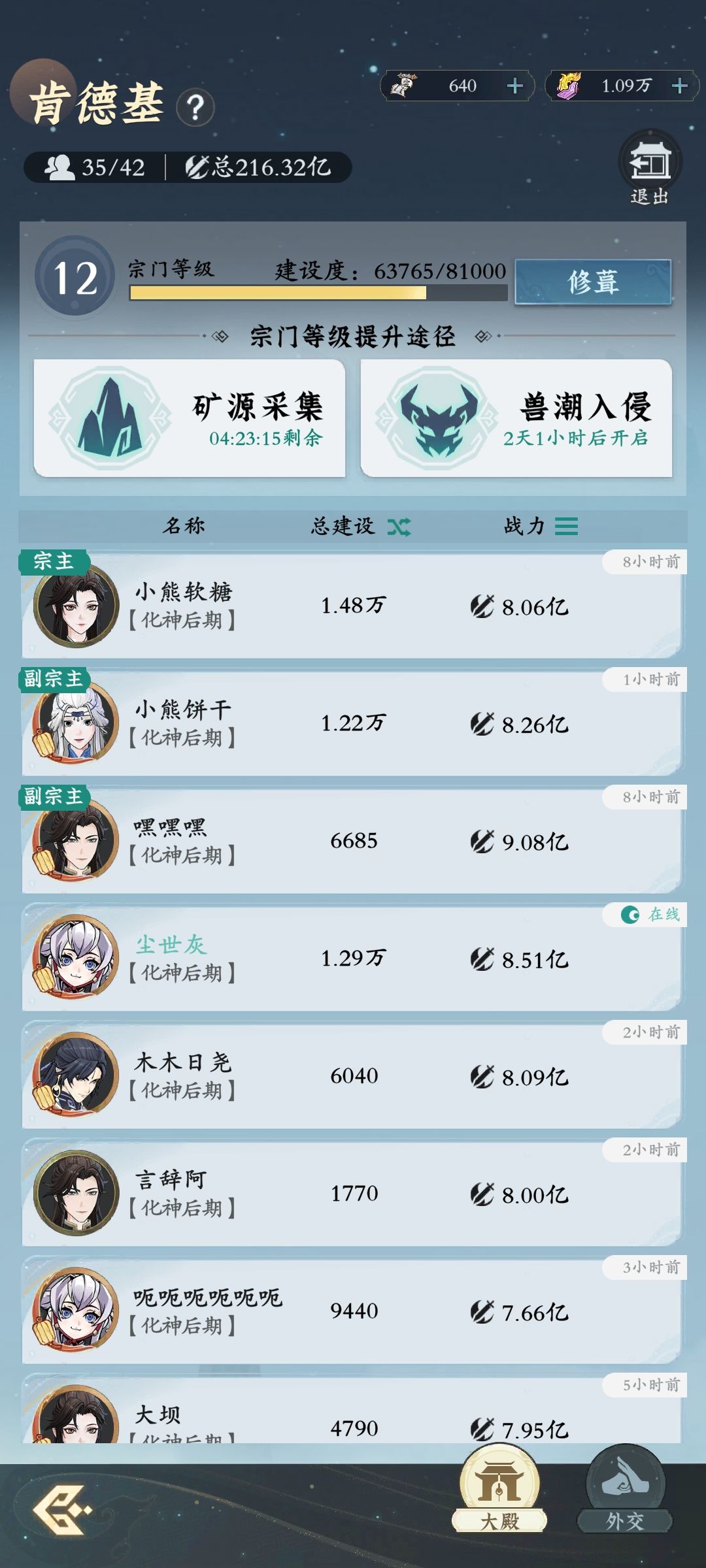 人心中的成见是一座大山 2