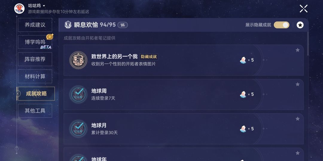 成就党来一个 1