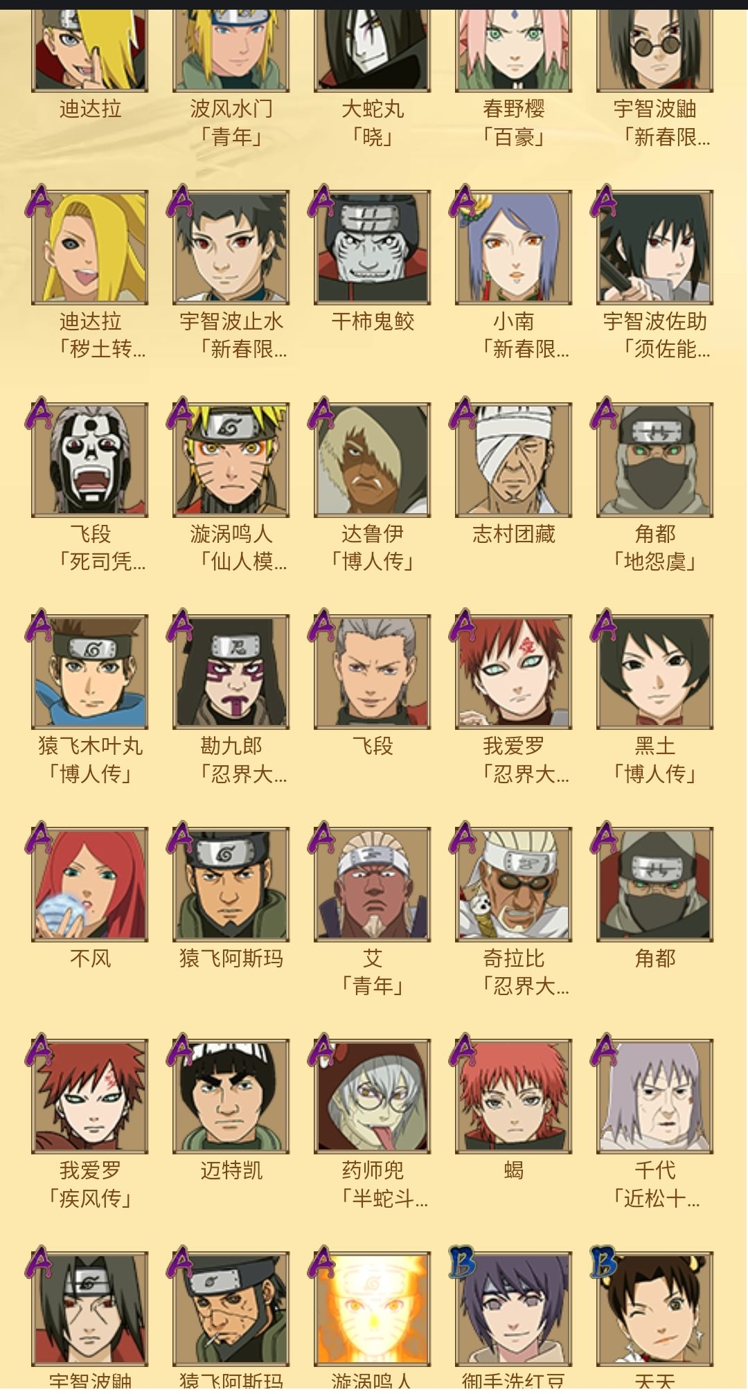 我是大渊种 2