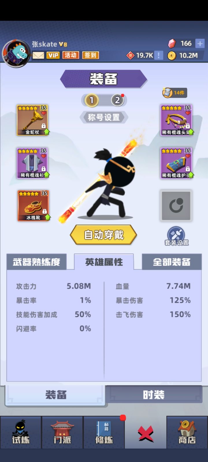 我比武特牛截图