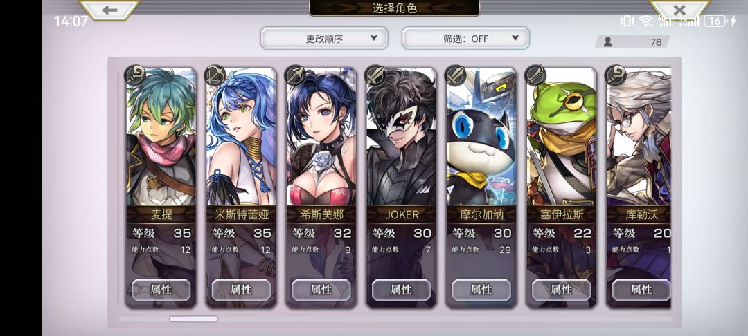 回归怎么配队? 2