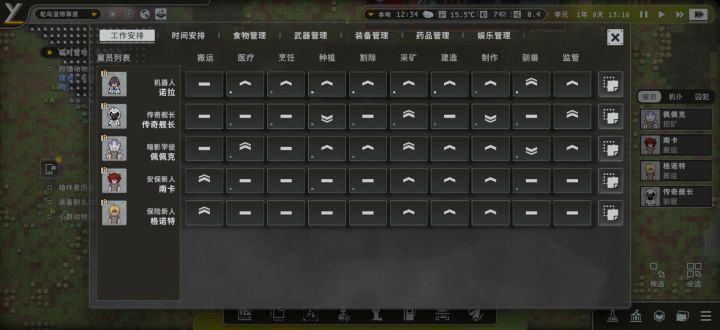 bug截图