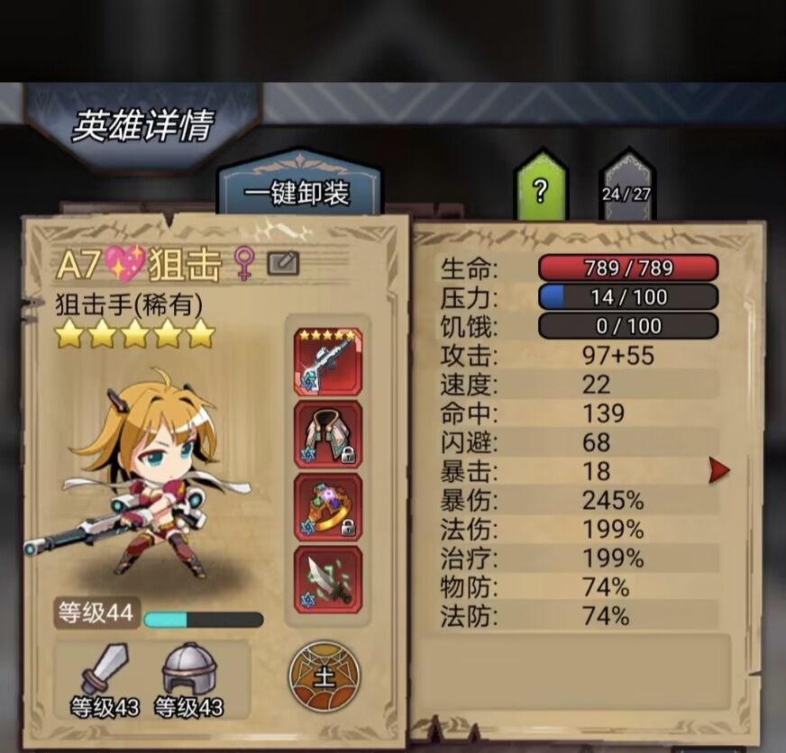 毒队直通330-无尽高层攻略(上) 3