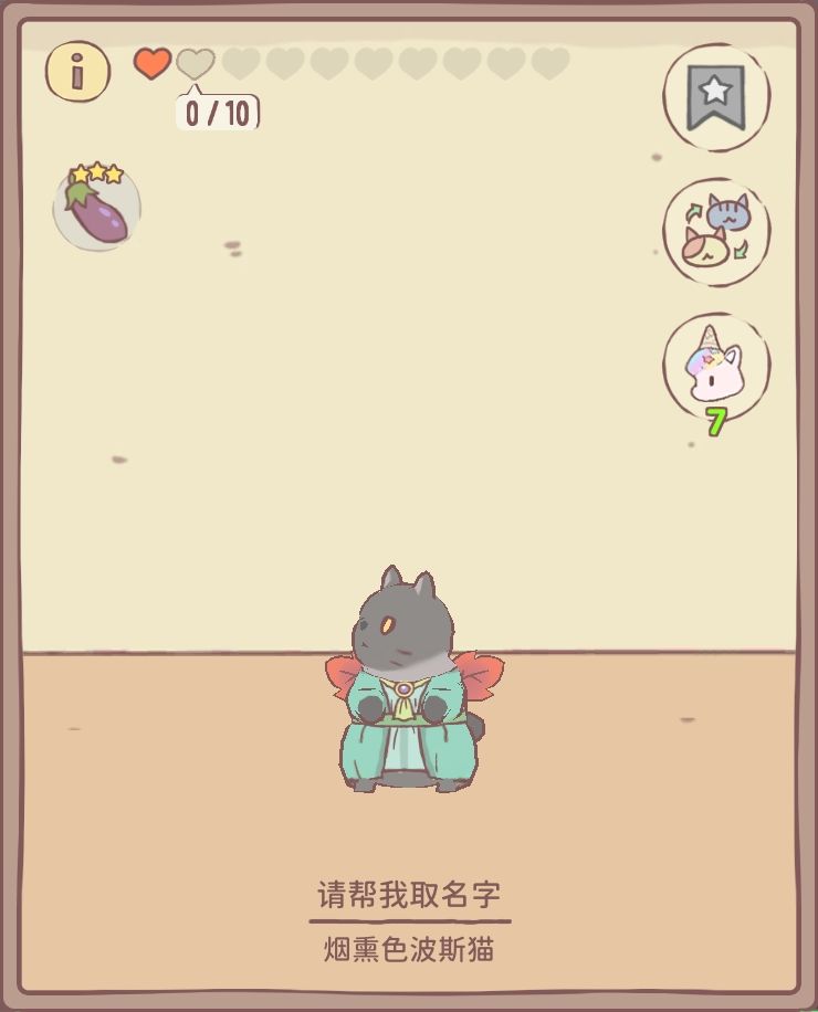 猫咪和汤 1