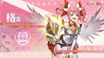 【档案馆】命运圣殿可是这个世界至高无上的存在——格蕾