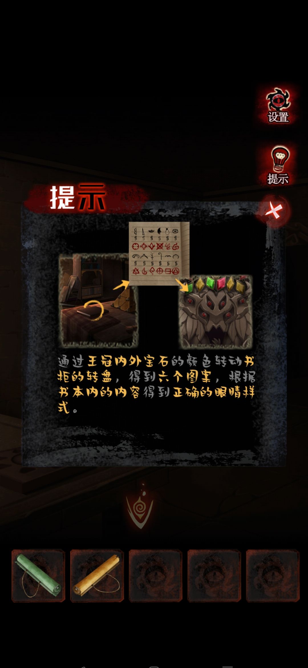 第四章这几个挺难想的 4