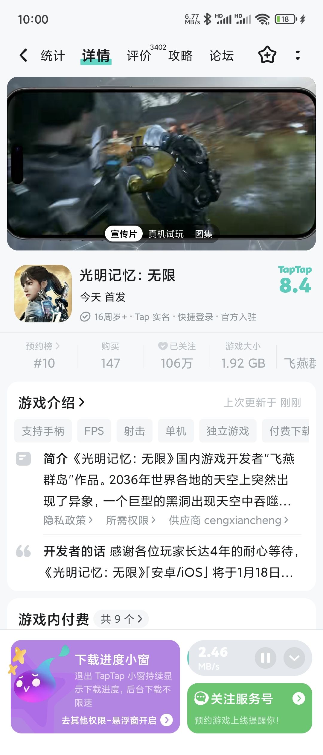 来了 1