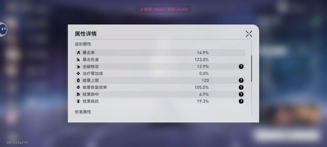 这练度和配队如何? 6