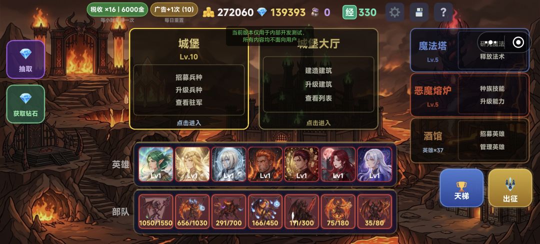 (游戏上新)英雄战纪 1