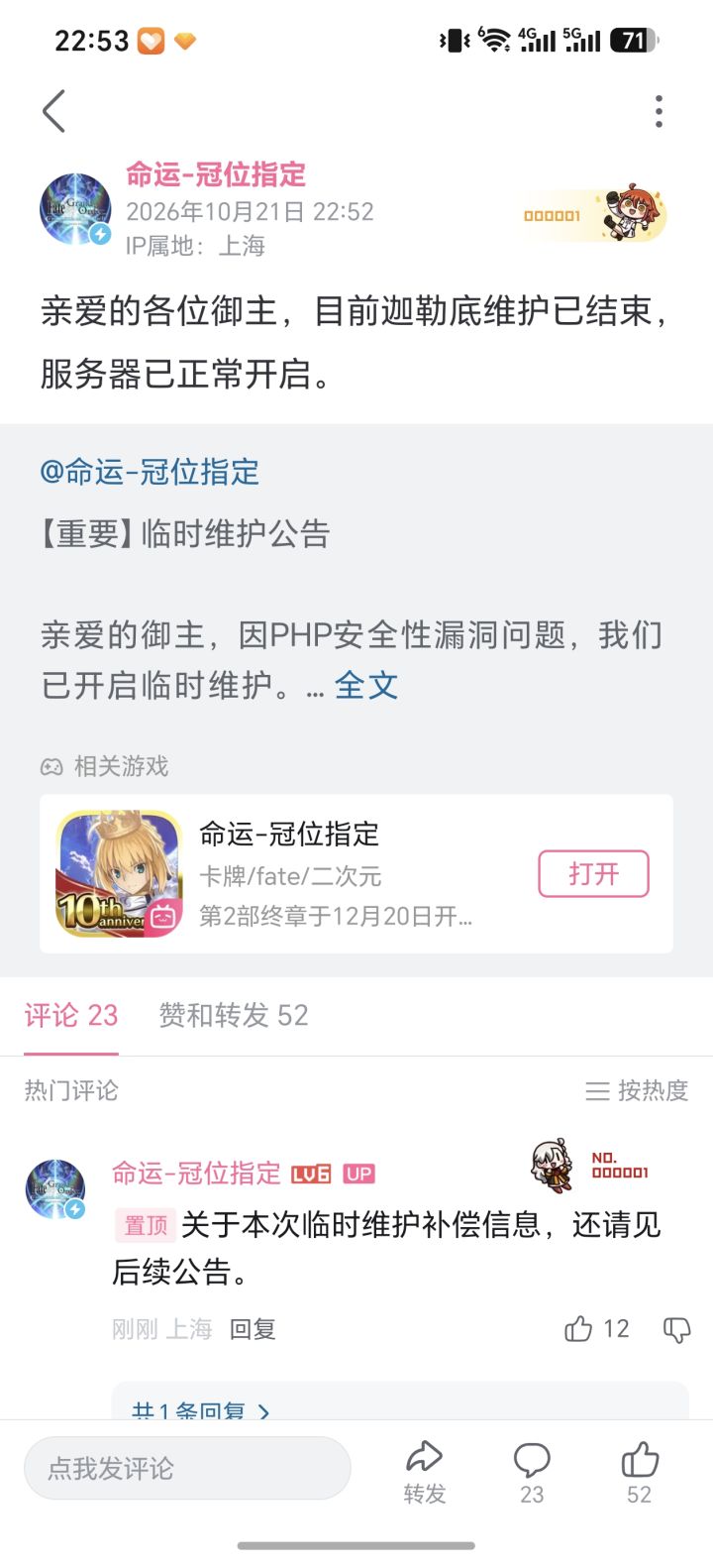 好了?截图