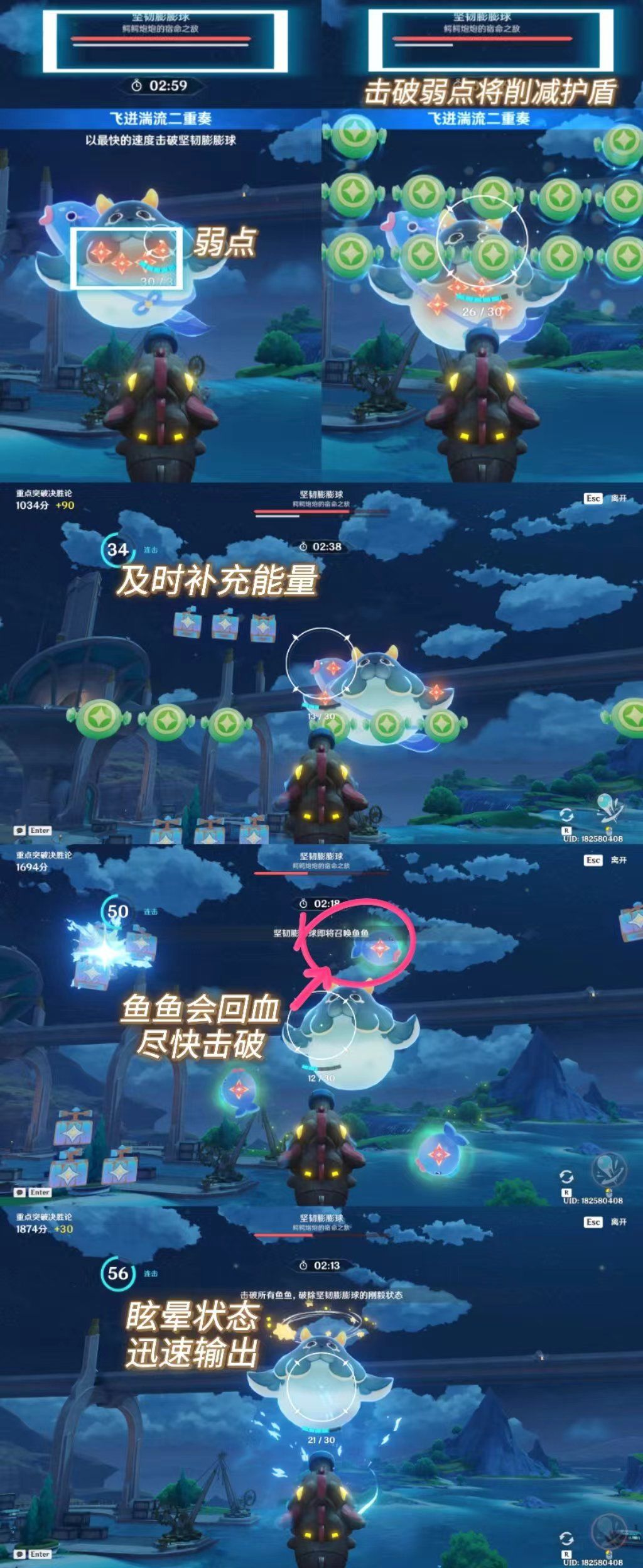 飞迸湍流二重奏高分图文攻略 8