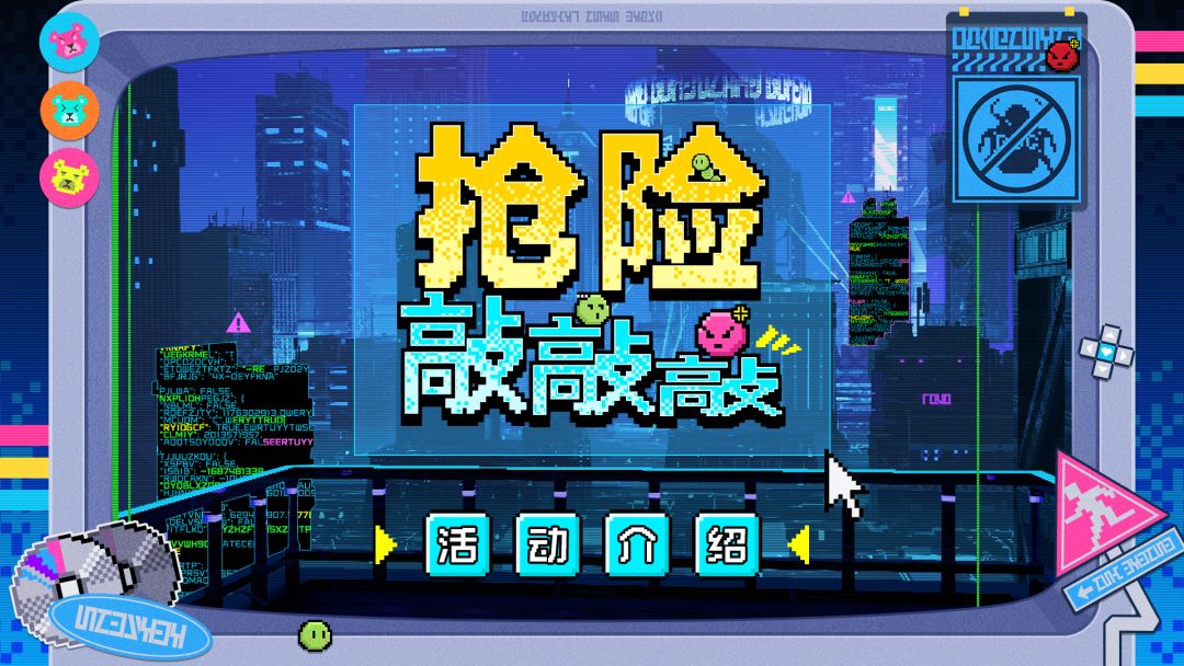【抢险敲敲敲】活动即将开启 1