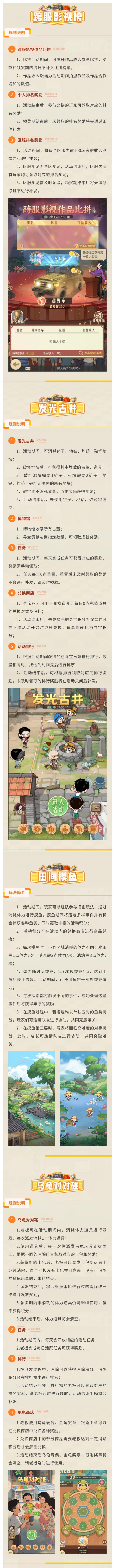 【活动日历】时光小镇近期活动 3