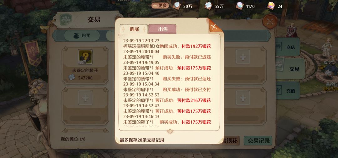 交易涨价 1