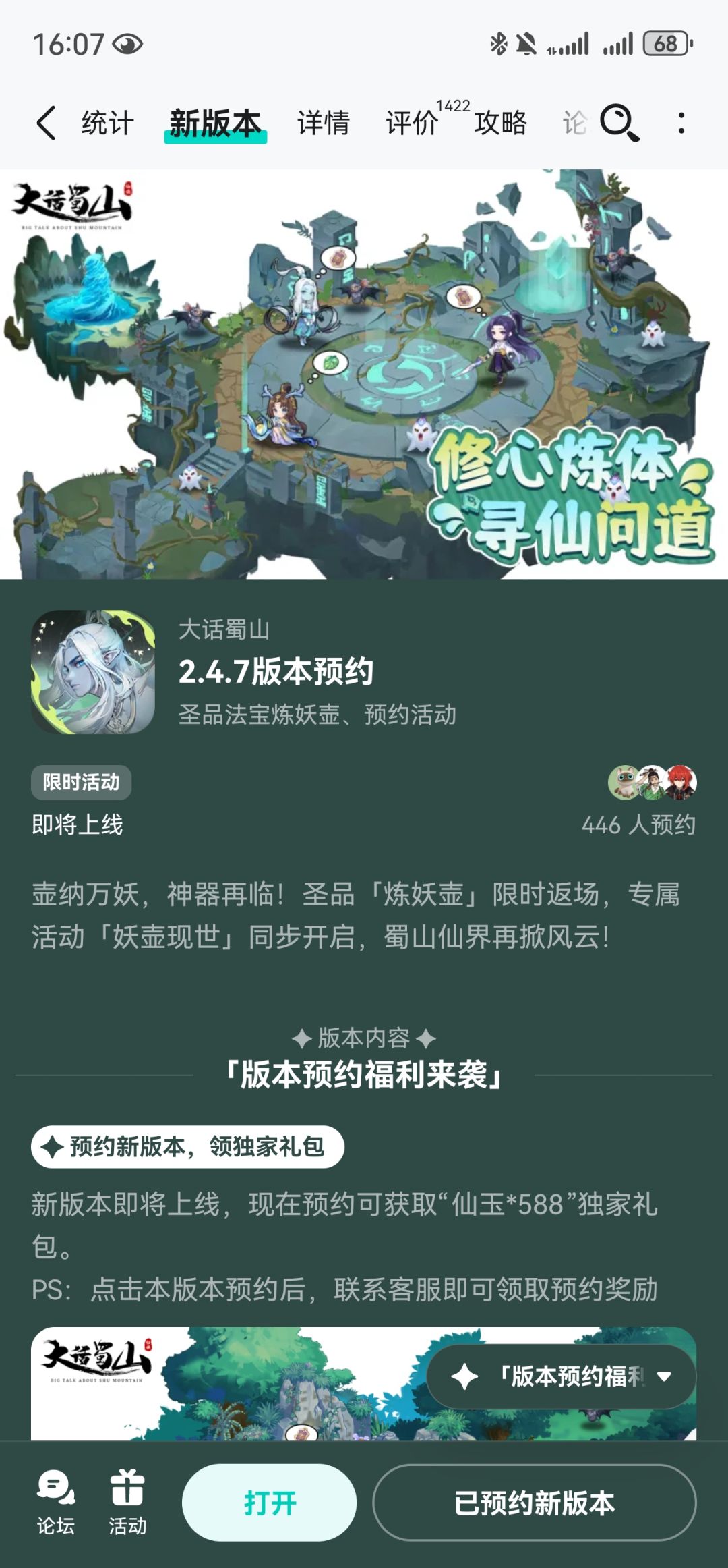 #游戏种草计划 天天签到,等待新版本到来。 2