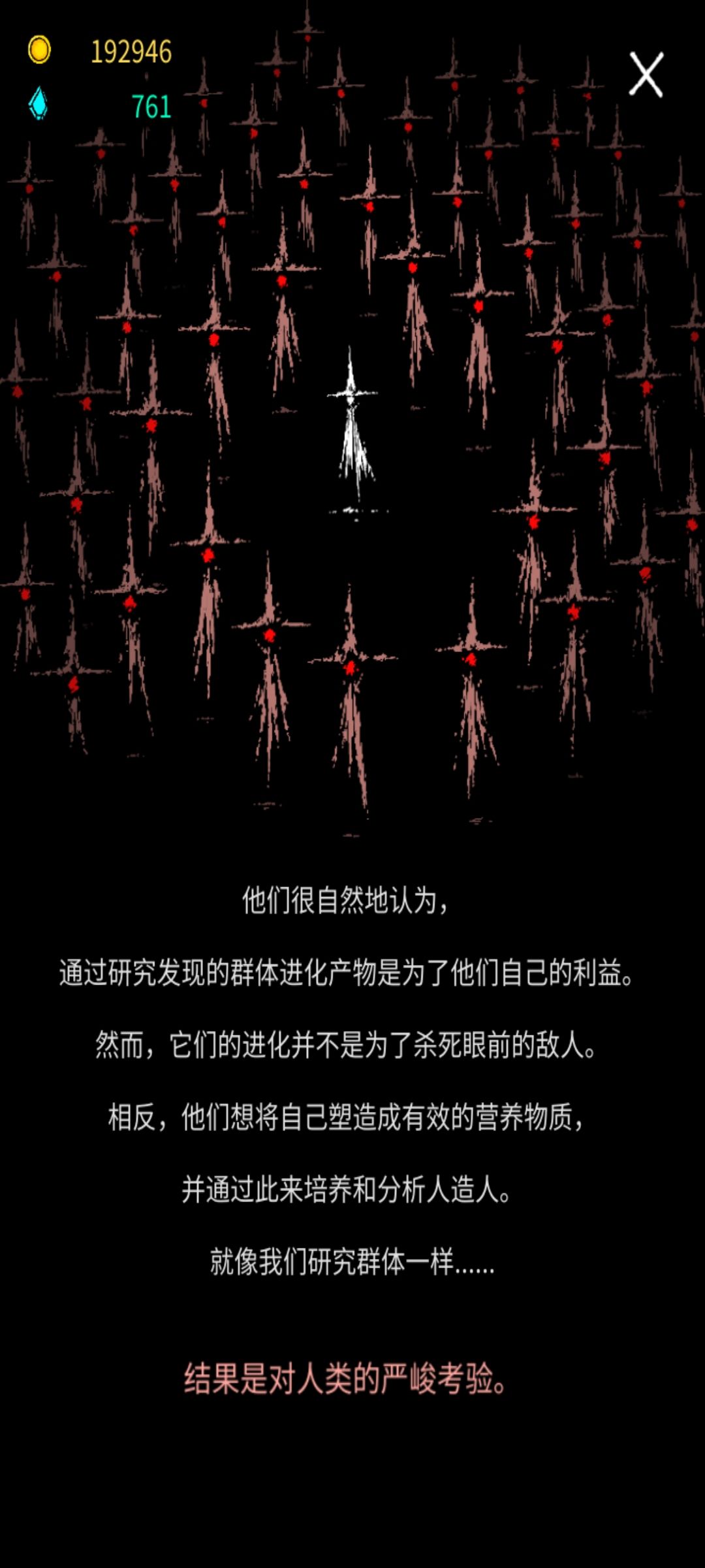 这个结局真的令人震撼 3